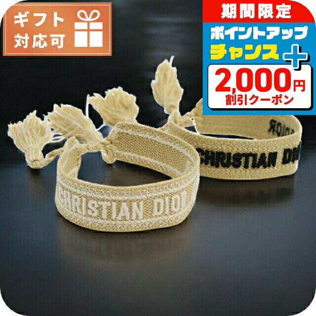 ＼2000円OFF+さらに9倍／ ディオール ブレスレット レディース ブランド Christian Dior イタリア B0961 ベージュ系 アクセサリー