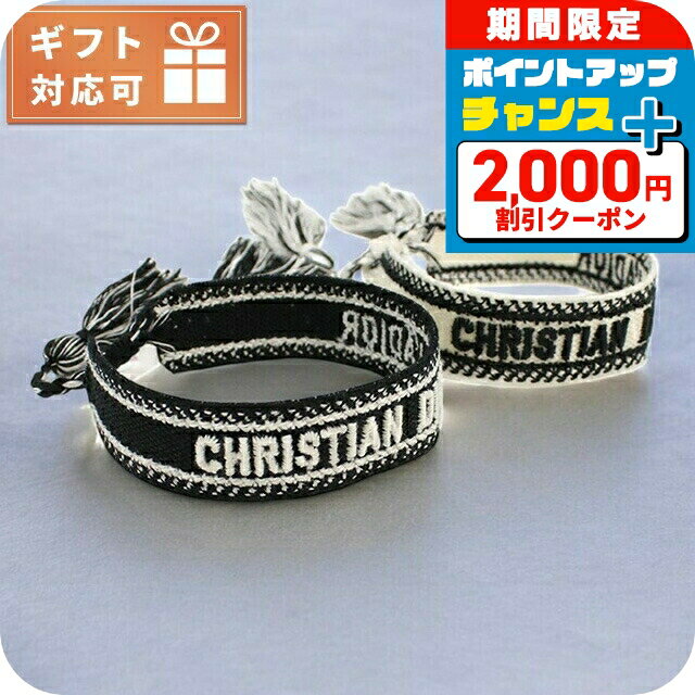 ＼2000円OFF+さらに9倍／ ディオール ブレスレット レディース ブランド Christian Dior イタリア B0961 ブラック ホワイト系 アクセサリー
