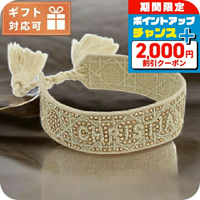 ＼2000円OFF+さらに9倍／ ディオール ブレスレット レディース ブランド Christian Dior イタリア B2055 BEIGE ベージュ系 アクセサリー