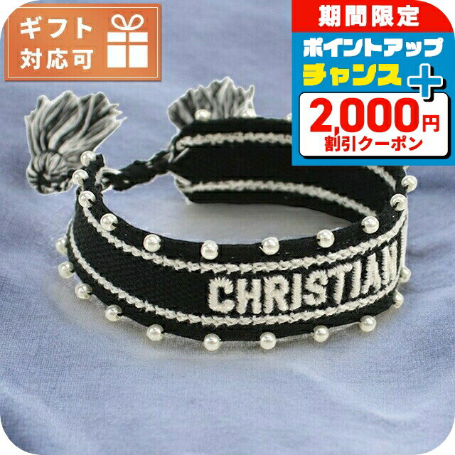 ＼2000円OFF+さらに9倍／ ディオール ブレスレット レディース ブランド Christian Dior イタリア B2260 NERO ブラック アクセサリー