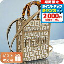 \2000円OFFクーポン&さらに+9倍/ フェンディ トートバッグ レディース FENDI 8BS051 ブラウン系 ホワイト系 バッグ 軽量 手提げ ブランド 高級 おしゃれ プレゼント 女性 実用的 かわいい