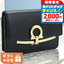 \2000円OFF+全品5倍★8/5限定/ フェラガモ カードケース レディース FERRAGAMO ガンチーニ イタリア 22-D198 ブラック 財布 定期...