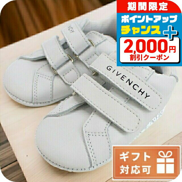 \2000円OFF+さらに9倍/ ジバンシー その他靴 ベビー GIVENCHY レザー ポルトガル H99040 ホワイト系 小物 選べるモデル