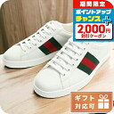 \2000円OFF+全品5倍★8/5限定/ グッチ スニーカー メンズ GUCCI レザー イタリア 386750 ホワイト系 小物 選べるモデル プレゼント ...