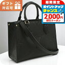 \2000円OFFクーポン&さらに+9倍/ ルイヴィトン トートバッグ レディース ブランド LOUIS VUITTON アンプラント オンザゴー PM M45653 ブラック バッグ 軽量 手提げ 高級 おしゃれ プレゼント 女性 実用的 かわいい