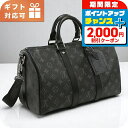 \2000円OFF+全品7倍★8/7限定/ ルイヴィトン ミニボストン メンズ LOUIS VUITTON エクリプス キーポル・バンドリエール 35 M466...