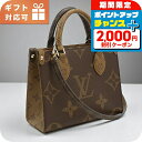 \2000円OFFクーポン&さらに+9倍/ ルイヴィトン ハンドバッグ レディース ブランド LOUIS VUITTON オンザゴー BB M46839 ブラウン バッグ 軽量 小さめ 手提げ 高級 おしゃれ プレゼント 女性 実用的 かわいい