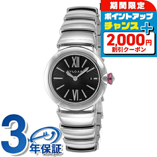 ＼2000円OFF+さらに12倍★1/15限定／ ブルガリ ルチェア クオーツ 腕時計 レディース BVLGARI LU28BSSD ブラック 黒 スイス製 高級 ブランド おしゃれ 防水 軽い 華奢 かわいい プレゼント 女性 実用的
