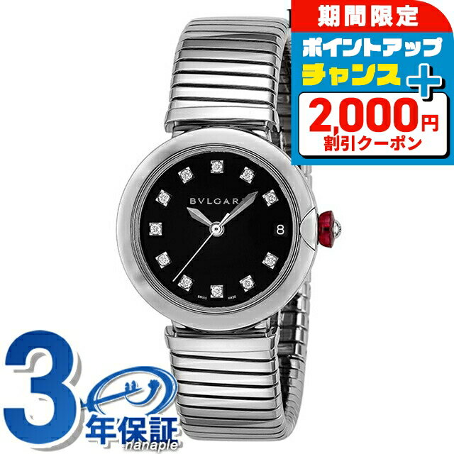 ＼2000円OFF+さらに9倍／ ブルガリ ルチェア 自動巻き 腕時計 レディース ダイヤモンド BVLGARI LU33BSSD／11.T ブラック 黒 スイス製 高級 ブランド おしゃれ 防水 軽い 華奢 かわいい プレゼント 女性 実用的