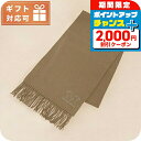 \2000円OFF+全品5倍★8/5限定/ マックスマーラ マフラー レディース ブランド MaxMara イタリア 24546312 ブラウン系 小物