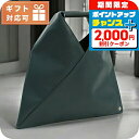 \2000円OFFクーポン&さらに+9倍/ エムエムシックス ハンドバッグ レディース ブランド MM6 M60606 グリーン系 バッグ 軽量 小さめ 手提げ 高級 おしゃれ プレゼント 女性 実用的 かわいい