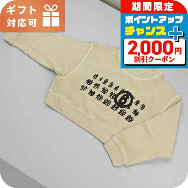 樂天商城 - ＼4/25限定★2000円OFF+さらに14倍／ エムエムシックス スウェット キッズ ブランド MM6 M60683 ホワイト ウェア 選べるモデル