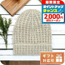 \2000円OFF+全品5倍★8/5限定/ エムエムシックス ニットキャップ レディース MM6 イタリア S52TC0050 ベージュ系 小物 選べるモデル