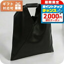 \2000円OFFクーポン&さらに+9倍/ エムエムシックス ハンドバッグ レディース ブランド MM6 S54WD0043 ブラック バッグ 軽量 小さめ 手提げ 高級 おしゃれ プレゼント 女性 実用的 かわいい