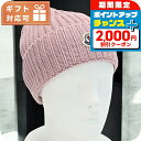 \2000円OFFクーポン+さらに9倍/ モンクレール ニットキャップ レディース ブランド MONCLER イタリア 3B00048 ピンク系 帽子 選べるモ...