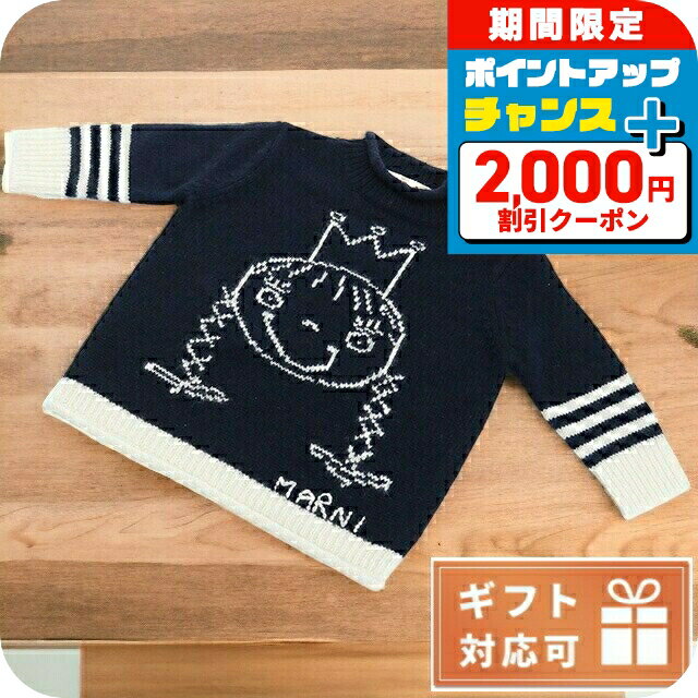 \2000円OFF+さらに9倍/ 子供服 キッズ 女の子 男の子 高級 ブランド 出産祝い ギフト おしゃれ マルニ ニット ベビー MARNI ウール100%...