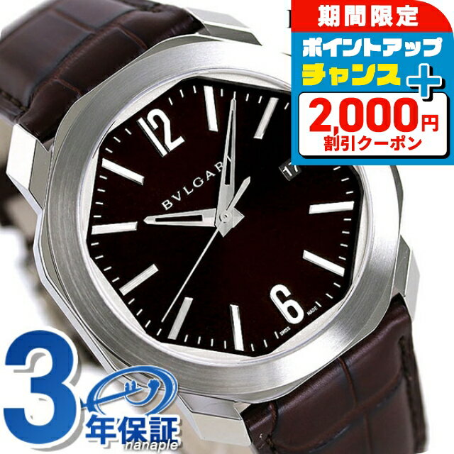 ＼2000円OFFクーポン+さらに4倍／ ブルガリ オクト ローマ 41mm メンズ 腕時計 OC41C1SLD BVLGARI ブラック ダークブラウン 高級 ブランド おしゃれ 防水 プレゼント 男性 実用的