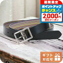 \2000円OFF+全品7倍★8/7限定/ ポール・スミス ベルト メンズ ブランド Paul Smith スペイン M1A5152 ブラック マルチカラー 小...