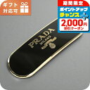 \2000円OFF+全品5倍★8/10限定/ プラダ バレッタ レディース ブランド PRADA 1IF022 ブラック ヘアアクセサリー 敬老の日ギフト