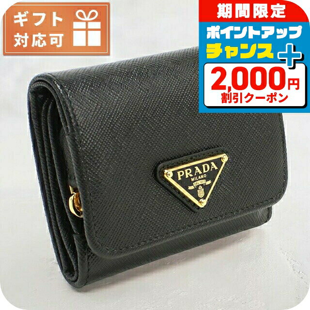 新品未使用 PRADA プラダ tessuto 三つ折り財布 ハワイ pra1mh044011-1a.jpg