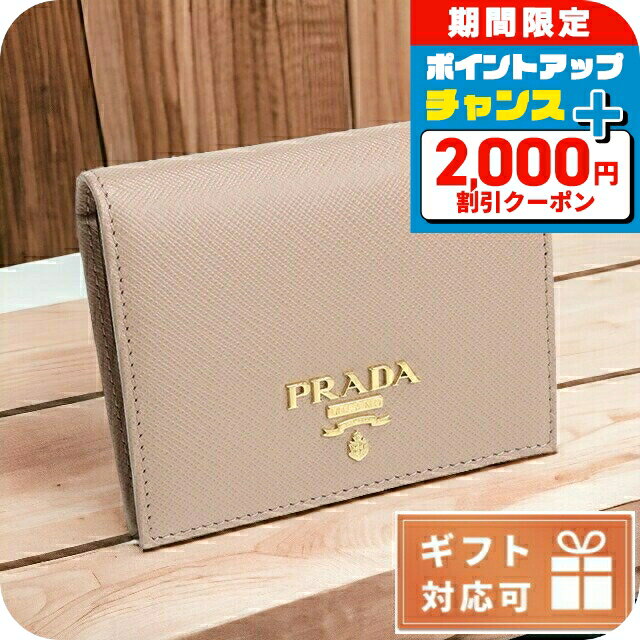 【PRADA】サフィアーノタブ 財布 ウォレット★ベージュ ブルー 楽天市場】プラダ サフィアーノ 財布 ベージュの通販
