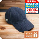 \2000円OFF+全品7倍★8/7限定/ プラダ キャップ メンズ PRADA DENIM コットン100% イタリア 2HC274 BLEU ネイビー系 小...