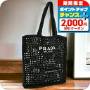\2000円OFFクーポン&さらに+9倍/ プラダ ハンドバッグ カゴバッグ メンズ レディース PRADA RAFIA ラフィア イタリア 2VG105 NERO ブラック バッグ 軽量 小さめ 手提げ ブランド 高級 おしゃれ プレゼント 女性 実用的 かわいい