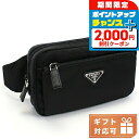\2000円OFF+全品5倍★8/5限定/ プラダ ウエストバッグ メンズ PRADA TESSUTO ナイロン ルーマニア 2VL977 NERO ブラック ...