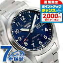 \驚愕のW特典!もう1本無料+2,000円OFF/ セイコー5 スポーツ 流通限定モデル 自動巻き 日本製 メンズ 腕時計 スポーツスタイル SBSA113 Seiko 5 Sports Field Series ブランド おしゃれ 防水 プレゼント 男性 実用的 敬老の日ギフト