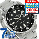 \2000円OFFクーポン&さらに+9倍/ セイコー5 スポーツ SKX Series Mid-size Sports Style 自動巻き 腕時計 メンズ レディース Seiko 5 Sports SBSA225 アナログ ブラック 黒 日本製 ブランド おしゃれ 防水 プレゼント 男性 実用的