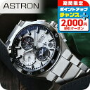 \2000円OFF+さらに12倍/【パスポートケース付】 セイコー アストロン NEXTER 5X デュアルタイムクロノグラフ 1st Collection GPS衛星電波ソーラー 腕時計 ブランド メンズ コアショップ専用 流通限定 チタン クロノグラフ SEIKO ASTRON SBXC153 アナログ シルバー 日本製