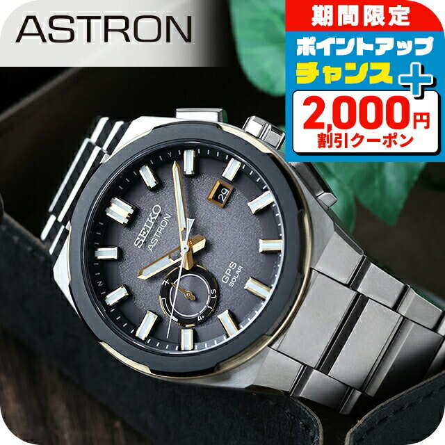 樂天商城 - ＼4/25限定★2000円OFF+さらに14倍／【クロス付】 セイコー アストロン ネクスター 3X62 GPS衛星電波ソーラー 腕時計 ブランド メンズ コアショップ専用モデル 流通限定モデル チタン SEIKO ASTRON SBXD026 アナログ グレー 日本製