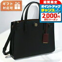 \2000円OFFクーポン&さらに+9倍/ トリーバーチ トートバッグ レディース TORY BURCH レザー ベトナム 143194 BLACK ブラック バッグ 軽量 手提げ ブランド 高級 おしゃれ プレゼント 女性 実用的 かわいい