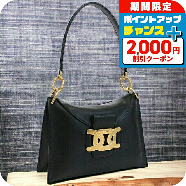 ＼SALE特価+2000円OFF+さらに12倍★5日限定／ トッズ ショルダーバッグ セミショルダー レディース TOD'S レザー イタリア XBWAOYW0200 ブラック バッグ 斜めがけ ブランド 高級 おしゃれ プレゼント 女性 実用的 かわいい