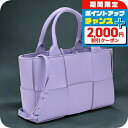 \2000円OFFクーポン&さらに+9倍/【中古】 ボッテガヴェネタ トートバッグ レディース ブランド BOTTEGA VENETA イントレチャート ミニ アルコ トートバッグ レザー パープル バッグ 軽量 手提げ 高級 おしゃれ プレゼント 女性 実用的 かわいい