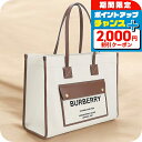 \2000円OFFクーポン&さらに+9倍/【中古】 バーバリー トートバッグ レディース ブランド ミディアム フレヤトート レザー 8044129 ホワイト バッグ 軽量 手提げ 高級 おしゃれ プレゼント 女性 実用的 かわいい