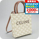\2000円OFFクーポン&さらに+9倍/【中古】 セリーヌ トートバッグ レディース ブランド CELINE トリオンフキャンバス ミニ バーティカル カバ CE92928 ホワイト バッグ 軽量 手提げ 高級 おしゃれ プレゼント 女性 実用的 かわいい