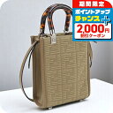 \2000円OFFクーポン&さらに+9倍/【中古】 フェンディ トートバッグ レディース ブランド サンシャイン ショッパー ミニ FE90594 ベージュ バッグ 軽量 手提げ 高級 おしゃれ プレゼント 女性 実用的 かわいい