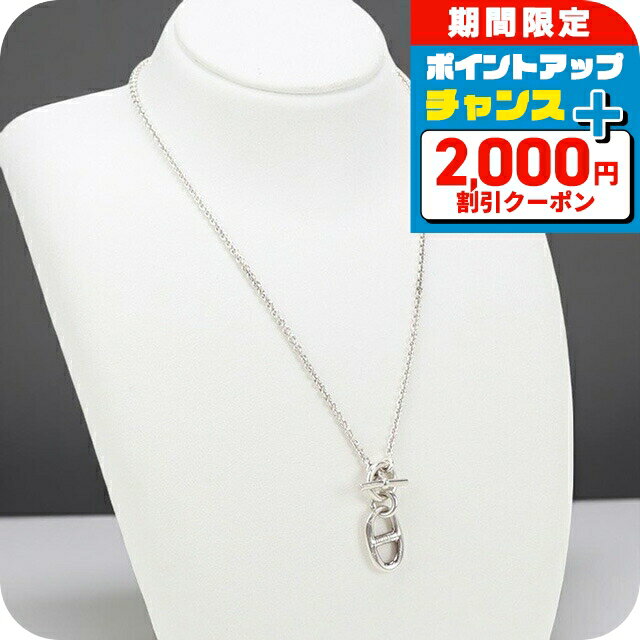 【ワンポイント】エルメス ネックレス シンプル クール ♪ 楽天市場】エルメス ネックレス シェーヌ(ネックレス