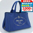 \2000円OFFクーポン&さらに+9倍/【中古】 プラダ トートバッグ レディース PRADA カナパ トートバッグ BN1877 ZKI F0215 ブルー バッグ 軽量 手提げ ブランド 高級 おしゃれ プレゼント 女性 実用的 かわいい