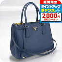 \2000円OFFクーポン&さらに+9倍/【中古】 プラダ トートバッグ レディース ブランド PRADA ガレリア ミディアムバッグ レザー 1BA863 NZV F0016 ブルー バッグ 軽量 手提げ 高級 おしゃれ プレゼント 女性 実用的 かわいい
