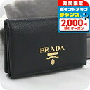 \2000円OFF+全品5倍★8/5限定/【中古】 プラダ 名刺入れ レディース ブランド PRADA サフィアーノレザー カードホルダー レザー ブラック 小...