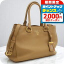 \2000円OFFクーポン&さらに+9倍/【中古】 プラダ トートバッグ レディース ブランド 2WAYトートバッグ PR89149 ブラウン バッグ 軽量 手提げ 高級 おしゃれ プレゼント 女性 実用的 かわいい