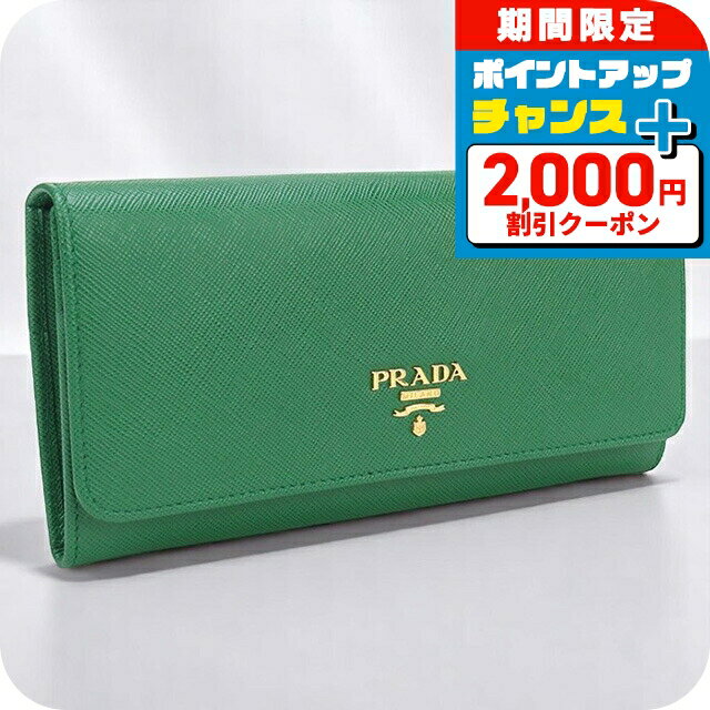 未使用 PRADA プラダ 長財布 グリーン 緑 楽天市場】プラダ 財布(カラーグリーン)(レディース財布
