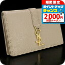 \2000円OFF+全品5倍★8/5限定/【中古】 サンローラン 名刺入れ レディース ブランド SAINT LAURENT YSLライン 名刺入れ 61353...