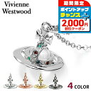 \2000円OFF+全品5倍★7/25限定/ ヴィヴィアン ウエストウッド ネックレス Vivienne Westwood タイニーオーブ ペンダント 男女兼用 ユニセックス メンズ レディース アクセサリー ビビアン 選べるモデル ギフト プレゼント 実用的