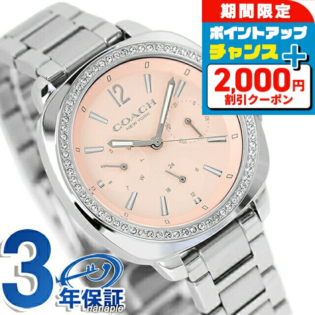 COACH(コーチ) 腕時計 - CA.67.7.28.0905S COACH(コーチ) 腕時計 - CA.67.7.28.0905S 【公式通販】