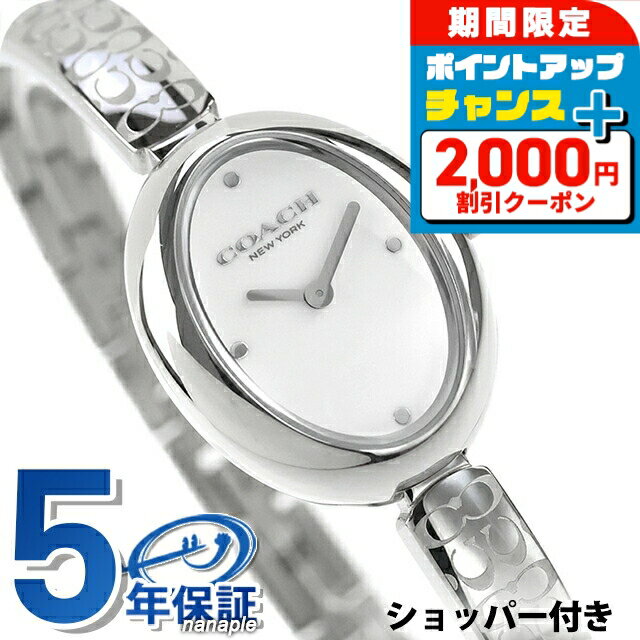 乐天商城 - ＼2000円OFF+さらに9倍／ コーチ SAMMY クォーツ 電池式 腕時計 ブランド レディース COACH 14504483 アナログ ホワイト 白 おしゃれ 防水 軽い 華奢 かわいい プレゼント 女性 実用的