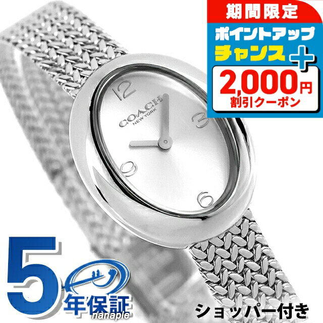 樂天商城 - コーチ サミー クォーツ 電池式 腕時計 ブランド レディース COACH 14504566 アナログ シルバー おしゃれ 防水 軽い 華奢 かわいい プレゼント 女性 実用的
