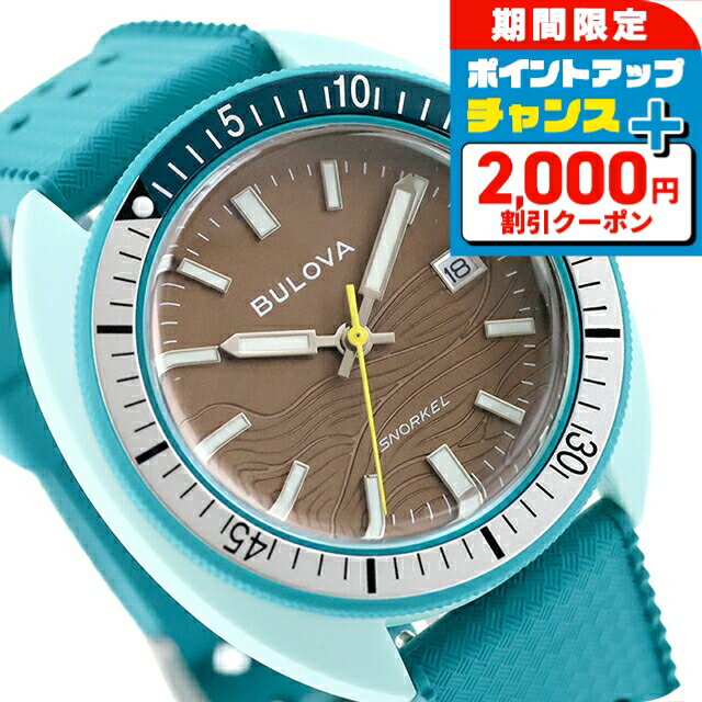 ＼4/25限定★2000円OFF+さらに14倍／【ショッパー付】ブローバ アーカイブスシリーズ スノーケル グリーン ウミガメ クォーツ 電池式 腕時計 ブランド メンズ BULOVA 98B446 アナログ ブラウン グリーン おしゃれ 防水 プレゼント 男性 実用的